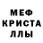 Метамфетамин кристалл Kotosik Milon